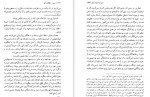دانلود کتاب سیر و سلوک زائر گلناز حامدی 411 صفحه PDF 📘-1