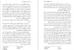 دانلود کتاب سیر و سلوک زائر گلناز حامدی 411 صفحه PDF 📘-1