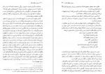 دانلود کتاب سیر و سلوک زائر گلناز حامدی 411 صفحه PDF 📘-1