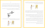 دانلود کتاب شازده کوچولو آنتوان دوسنت اگزوپری ترجمه ابوالحسن نجفی 81 صفحه PDF 📘-1