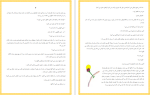 دانلود کتاب شازده کوچولو آنتوان دوسنت اگزوپری ترجمه ابوالحسن نجفی 81 صفحه PDF 📘-1