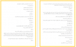 دانلود کتاب شازده کوچولو آنتوان دوسنت اگزوپری ترجمه ابوالحسن نجفی 81 صفحه PDF 📘-1