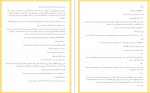 دانلود کتاب شازده کوچولو آنتوان دوسنت اگزوپری ترجمه ابوالحسن نجفی 81 صفحه PDF 📘-1