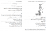 دانلود کتاب شازده کوچولو آنتوان دوسنت اگزوپری ترجمه احمد شاملو 43 صفحه PDF 📘-1