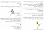 دانلود کتاب شازده کوچولو آنتوان دوسنت اگزوپری ترجمه احمد شاملو 43 صفحه PDF 📘-1