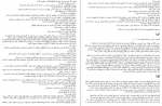 دانلود کتاب شازده کوچولو آنتوان دوسنت اگزوپری ترجمه احمد شاملو 43 صفحه PDF 📘-1