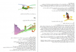 دانلود کتاب شازده کوچولو آنتوان دوسنت اگزوپری ترجمه احمد شاملو 43 صفحه PDF 📘-1
