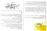 دانلود کتاب شازده کوچولو آنتوان دوسنت اگزوپری ترجمه احمد شاملو 43 صفحه PDF 📘-1