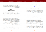 دانلود کتاب شازده کوچولو آنتوان دوسنت اگزوپری حسین اوشنی 73 صفحه PDF 📘-1