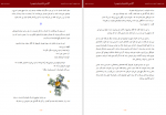 دانلود کتاب شازده کوچولو آنتوان دوسنت اگزوپری حسین اوشنی 73 صفحه PDF 📘-1
