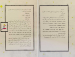 دانلود کتاب شازده کوچولو آنتوان دوسنت اگزوپری محمد مجلسی 139 صفحه PDF 📘-1