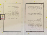 دانلود کتاب شازده کوچولو آنتوان دوسنت اگزوپری محمد مجلسی 139 صفحه PDF 📘-1