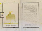 دانلود کتاب شازده کوچولو آنتوان دوسنت اگزوپری محمد مجلسی 139 صفحه PDF 📘-1