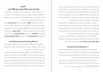 دانلود کتاب شایع ترین اختلالات جنسی علی عابدی 101 صفحه PDF 📘-1