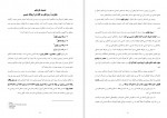 دانلود کتاب شایع ترین اختلالات جنسی علی عابدی 101 صفحه PDF 📘-1