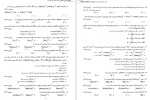 دانلود کتاب شیمی معدنی جلد دوم محمد یوسفی 276 صفحه PDF 📘-1
