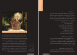 دانلود کتاب صعود چهل ساله دستاوردهای جمهوری اسلامی ایران سید محمد رضا خاتمی 320 صفحه PDF 📘-1