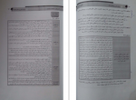 دانلود کتاب حقوق مدنی 4 آتنا فضلی 137 صفحه PDF 📘-1