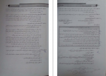 دانلود کتاب حقوق مدنی 4 آتنا فضلی 137 صفحه PDF 📘-1