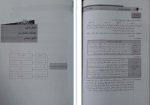 دانلود کتاب حقوق مدنی 4 آتنا فضلی 137 صفحه PDF 📘-1