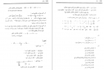 دانلود کتاب عروض و قافیه دکتر سیروس شمیسا 126 صفحه PDF 📘-1