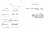 دانلود کتاب عروض و قافیه دکتر سیروس شمیسا 126 صفحه PDF 📘-1