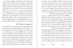 دانلود کتاب عشق ویرانگر زهرا حسین زاده 313 صفحه PDF 📘-1
