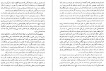دانلود کتاب عشق ویرانگر زهرا حسین زاده 313 صفحه PDF 📘-1