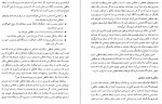 دانلود کتاب عشق ویرانگر زهرا حسین زاده 313 صفحه PDF 📘-1