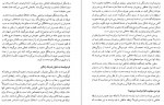 دانلود کتاب عشق ویرانگر زهرا حسین زاده 313 صفحه PDF 📘-1