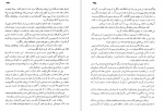 دانلود کتاب عشق و سلطنت سرگذشت پرماجرای کوروش کبیر موسی نثری همدانی 510 صفحه PDF 📘-1