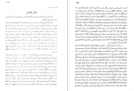 دانلود کتاب عشق و سلطنت سرگذشت پرماجرای کوروش کبیر موسی نثری همدانی 510 صفحه PDF 📘-1