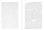 دانلود کتاب عشق و سلطنت سرگذشت پرماجرای کوروش کبیر موسی نثری همدانی 510 صفحه PDF 📘-1