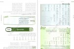 دانلود کتاب علوم و فنون ادبی جامع کنکور مهسا آقا صفری 502 صفحه PDF 📘-1