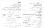دانلود کتاب علوم و فنون ادبی جامع کنکور مهسا آقا صفری 502 صفحه PDF 📘-1