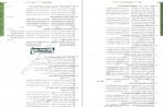 دانلود کتاب علوم و فنون ادبی جامع کنکور مهسا آقا صفری 502 صفحه PDF 📘-1