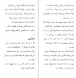 دانلود کتاب عیبی ندارد اگر حالت خوش نیست مگان دیواین 119 صفحه PDF 📘-1
