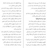دانلود کتاب عیبی ندارد اگر حالت خوش نیست مگان دیواین 119 صفحه PDF 📘-1