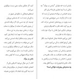 دانلود کتاب عیبی ندارد اگر حالت خوش نیست مگان دیواین 119 صفحه PDF 📘-1