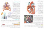 دانلود کتاب فاگو زیست شناسی پایه دهم جلد 2 فردین جوادی 148 صفحه PDF 📘-1