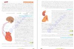 دانلود کتاب فاگو زیست شناسی پایه دهم جلد 2 فردین جوادی 148 صفحه PDF 📘-1