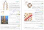 دانلود کتاب فاگو زیست شناسی پایه دهم جلد 2 فردین جوادی 148 صفحه PDF 📘-1