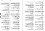 دانلود کتاب فرهنگ بزرگ ضرب المثل های فارسی جلد دوم حسن ذوالفقاری 1160 صفحه PDF 📘-1