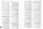 دانلود کتاب فرهنگ بزرگ ضرب المثل های فارسی جلد دوم حسن ذوالفقاری 1160 صفحه PDF 📘-1