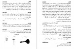 دانلود کتاب فرهنگ جامع موسیقی ایرانی بهروز وجدانی 625 صفحه PDF 📘-1