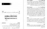 دانلود کتاب فرهنگ جامع موسیقی ایرانی بهروز وجدانی 625 صفحه PDF 📘-1