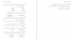 دانلود کتاب فیزیک حالت جامد 2 امیر عباس صبوری 336 صفحه PDF 📘-1