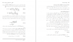 دانلود کتاب فیزیک حالت جامد 2 امیر عباس صبوری 336 صفحه PDF 📘-1