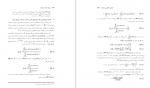 دانلود کتاب فیزیک حالت جامد 2 امیر عباس صبوری 336 صفحه PDF 📘-1