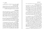 دانلود کتاب فیزیک ناممکن ها میچیو کاکو 123 صفحه PDF 📘-1
